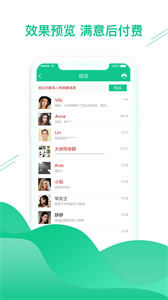 数据恢复助手图3