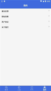 自动翻译器图1