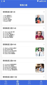 自动翻译器图2