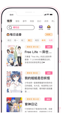 涩里番slf图2