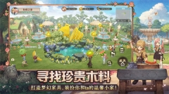 森之国度正版图1