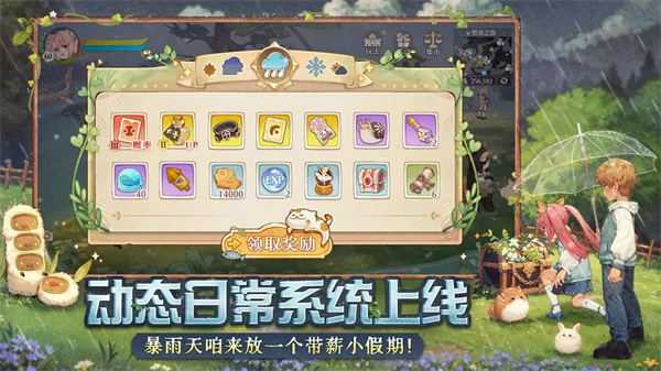 森之国度正版图2