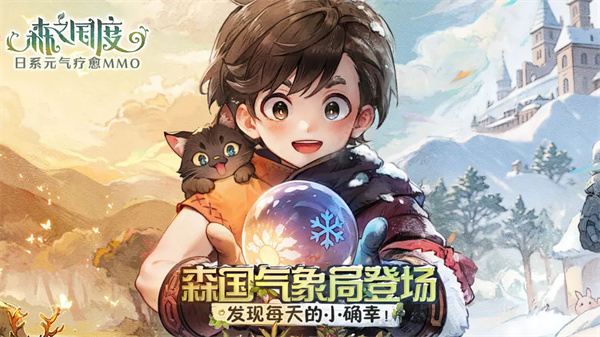 森之国度正版图6