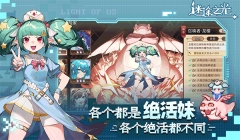 迷途之光 v1.1.6 安卓版(4)
