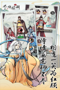 不休江湖官服 v2.6.8 安卓版(1)