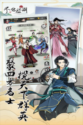 不休江湖官服 v2.6.8 安卓版(2)