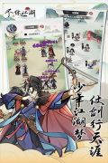 不休江湖官服 v2.6.8 安卓版(3)