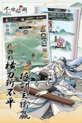 不休江湖官服 v2.6.8 安卓版(5)