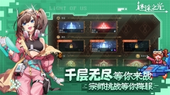 迷途之光最新版(2)