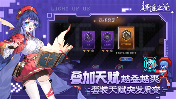 迷途之光最新版(3)