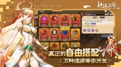迷途之光最新版(4)