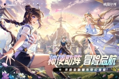 破晓序列免费 v2.6.1 安卓版(3)