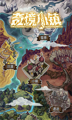 奇境小镇安装 v1.3.81 安卓版截图2