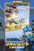 blockman go最新版(4)