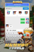 blockman go最新版(5)