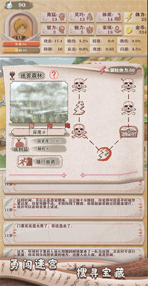 异世轮回录折相思 v3.17 安卓版图2