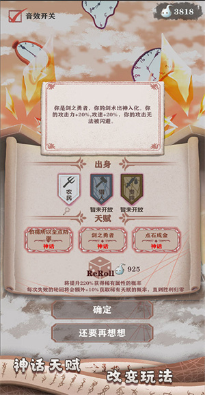 异世轮回录折相思 v3.17 安卓版图5