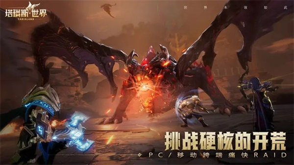 塔瑞斯世界最新版(2)