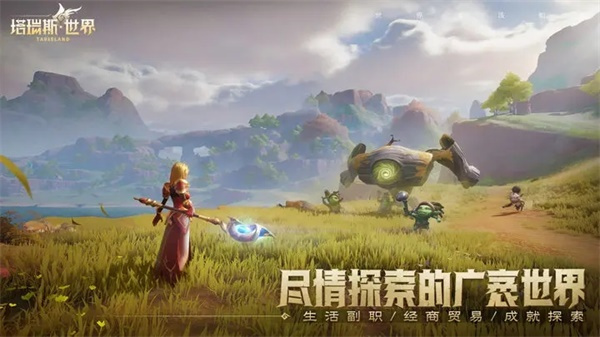 塔瑞斯世界最新版(3)
