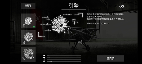 战机公司米格29解锁版(2)