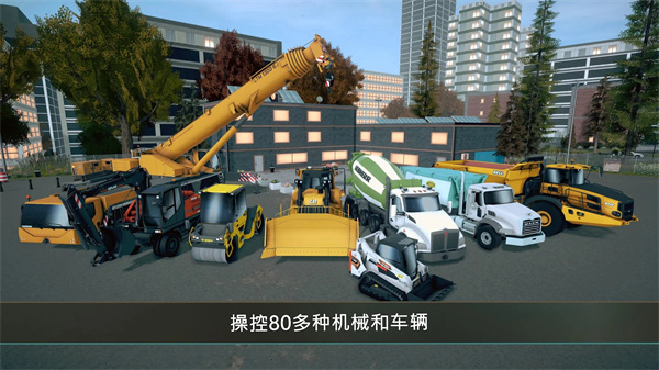 建筑模拟器4汉化版(5)