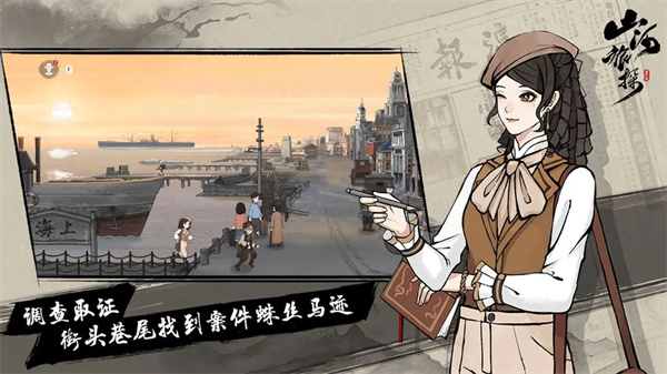 山河旅探安卓版图1
