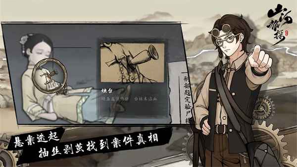 山河旅探安卓版图5