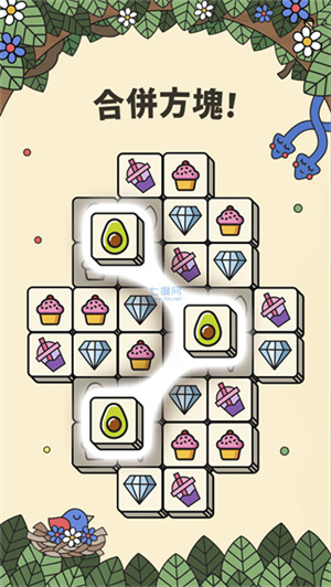 3Tiles安卓最新版图2