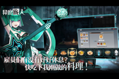 异度旅人最新版图2