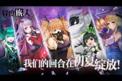 异度旅人最新版图4