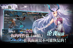 异度旅人最新版图5
