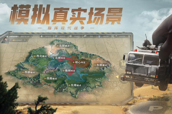 保卫要塞 v0.2 安卓版图4