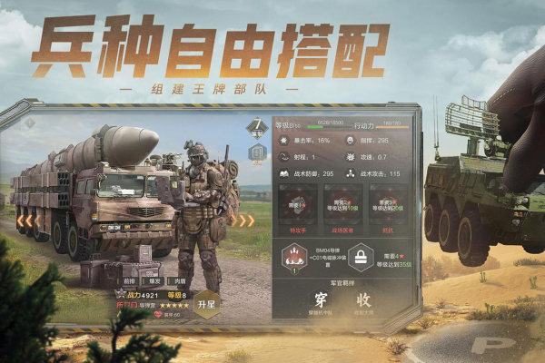 保卫要塞 v0.2 安卓版图5