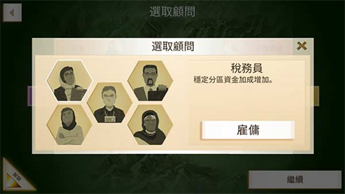 反叛公司全地图解锁版截图1