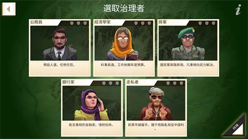 反叛公司全地图解锁版截图3