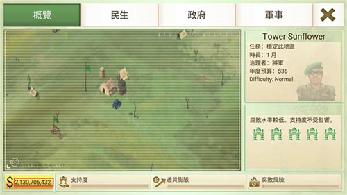 反叛公司全地图解锁版截图4