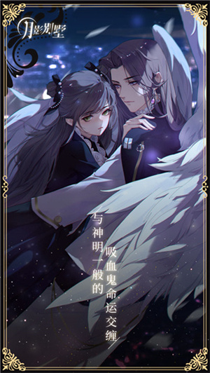 月影别墅内购 v2.2.6 安卓版(3)