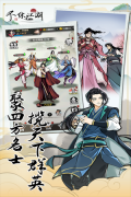 不休江湖 v2.6.8 安卓版(3)