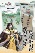 不休江湖 v2.6.8 安卓版(5)