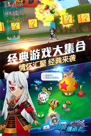 超能继承者2 v1.0.15 安卓版(3)