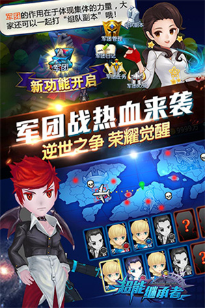 超能继承者2 v1.0.15 安卓版(4)