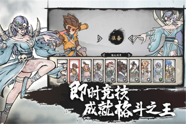 墨斗游戏正版1
