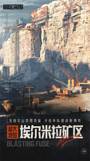 暗区突围MOD最新版图1