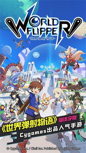 世界弹射物语B服 v1.7.8 安卓版图2