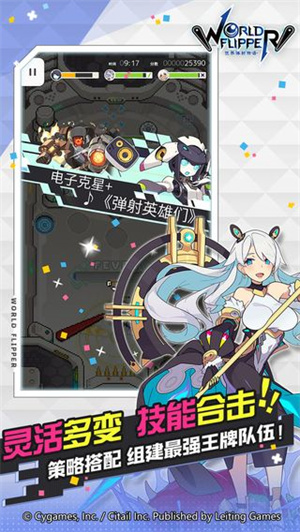 世界弹射物语B服 v1.7.8 安卓版图4