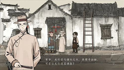 山河旅探正式版图4