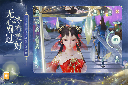 网易武魂花与剑最新版图2