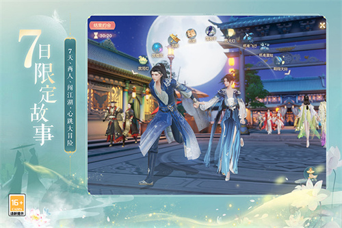 网易武魂花与剑最新版图3