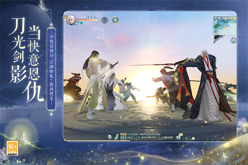 网易武魂花与剑最新版图4