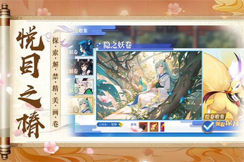椿之歌正式版图1